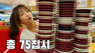 18시간 굶고 회전초밥 먹으러 갔더니회전초밥 먹방 Korean mukbang eating show [upl. by Franklyn271]