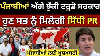 ਕੈਨੇਡਾ ਪੰਜਾਬੀਆਂ ਅੱਗੇ ਝੁਕਿਆ  Canada punjabi college student  canada Tourist Visa [upl. by Inittirb425]