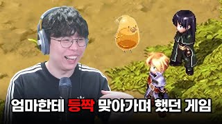 테일즈위버 엄마한테 등짝 맞아가며 밤새 했던 추억의 게임😆 TalesWeaver [upl. by Nelyt]