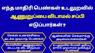 Intresting questions in tamil Episode  678 unknown facts gk quiz in tamil Vina vidai in tamil [upl. by Hsirahc]