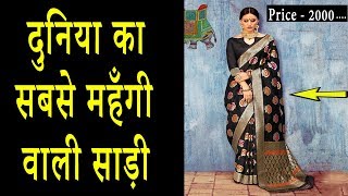 Worlds Most Expensive Saree I How to Wear Saree in Easy Way I Which city is famous for silk saree [upl. by Ajat389]