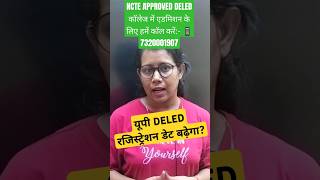 🔥UP DELED Registration Date बढ़ेगाUp deled admission 2024 shorts deled [upl. by Tnafni]