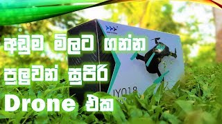 අඩුම මිලට ගන්න පුළුවන් සුපිරි Drone එක  JYO18 Pocket Drone Review in Sinhala [upl. by Tratner]