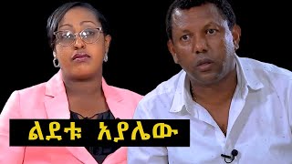 Ahadu TV  Full Interview with LIdetu Ayalew ልደቱ አያሌው [upl. by Dabbs126]