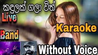 Kadulak Gala With Karaoke කදුලක් ගලා විත් Kaveesha Kaviraj [upl. by Ediva416]