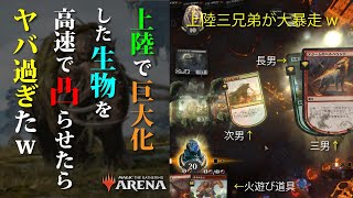 【MTGAデッキレシピ】高速上陸デッキを組んでみたら早すぎたｗグルール上陸デッキのご紹介【構築戦・スタンダード】 [upl. by Jaeger944]