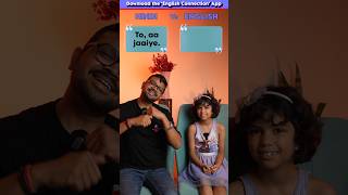 English 🗣Conversation with Adi and Daddy  English Speaking Practice  English Connection shorts [upl. by Sandra363]