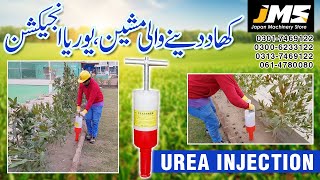 Urea Injection  Seed Sower and Fertilizer Injector  Small Garden Tools Pakistan [upl. by Gide]