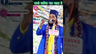 Madina Naat Padhta Hai 👌shortsvideo 2024 Sajid Raza Asdaqi New Kalam roshanworldMedia [upl. by Nosmirc889]