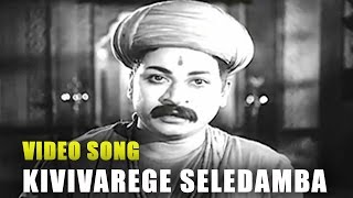 Kivivarege Seledamba Video Song  Santha Thukaram  ಸಂತ ತುಕಾರಾಂ  Rajkumar  TVNXT Kannada Music [upl. by Atat126]