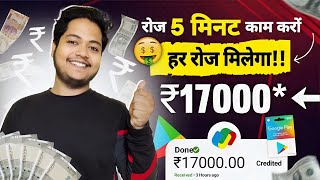 Paise Kamane Wala App  Paise Kaise Kamaye  New Earning App Without Investment  Online Earning App [upl. by Kimmie]