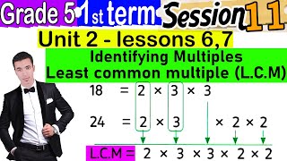 Identifying Multiples  Least common multiple LCM  Grade 5  1st term Session 11 [upl. by Heidi]