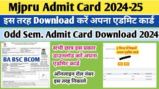 Mjpru admit card 2024  Mjpru admit card 2024 kaise download kare  mjpru admit card kaise nikale [upl. by Kreda661]