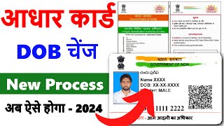 Aadhar card DOB change online 2024  Aadhar card me date of birth kaise change kare online [upl. by Kahl]