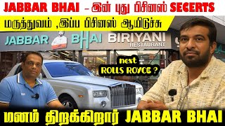 JABBAR BHAIஇன் புது பிசினஸ் SECERTS  மருத்துவம் இப்ப பிசினஸ் ஆயிடுச்சு  DREAM CAR ROLLS ROYCE [upl. by Ellehcim]