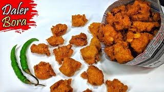 Daler Bora Recipe  ডালের বড়া  Kolkatar Popular Street Food Daler Bora Recipe  Dal Bora Recipe [upl. by Bate]