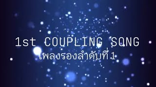 ANNOUNCEMENT CIN48 1st SINGLE  1st COUPLING SONG  CIN48 [upl. by Valera]