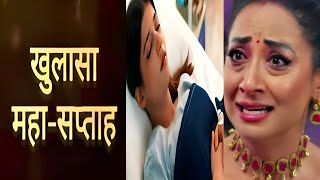 YRKKH  Abhira ka such jan Vidya pahuchi hospital  Upcoming Twist [upl. by Larual]