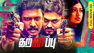 Tamil Super Hit Action Thriller Full Movie  Tharkappu  HD   Samuthirakani Shakthi Vasudevan [upl. by Eetnod497]