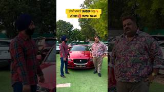 CHEAPEST JAGUAR XE FOR SALE🔥 HIGH STREET CARS carforsale delhicarmarket [upl. by Esinal73]