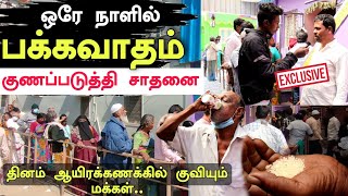 ஆந்திராவை கலக்கும் அதிசய வைத்தியர்  Paralysis treatment in tamil  edison vlogs Tamil [upl. by Nonie]