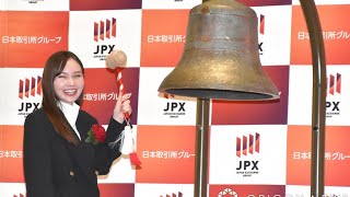 マーシュ彩、東証で打鐘に緊張 響きは上々 『JPX プライム150』新規上場の大和アセットで資産形成アンバサダー「わかりやすい情報を」Pk voic 4 [upl. by Eilhsa]