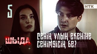 ШЫДА  5 серия  Жалынам баламды қайтар  ЖАҢА СЕРИАЛ [upl. by Wilkie]