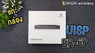 Unboxing UISP EdgeRouter 6 PoE ER6P [upl. by Ilyssa]