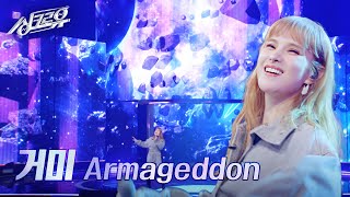 거미 – Armageddon 원곡  aespa 1R 정체 공개 싱크로유  KBS 241104 방송 [upl. by Rohn]