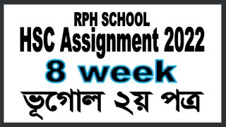 HSC 2022 Geography 8th Week 8th Week Bugol Class 11 Vugol 8th Week hsc 2022 assignment 8 week [upl. by Aleibarg]