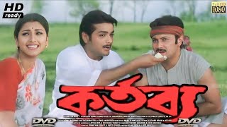 Kartabya 2003 Prosenjit Rochona  Kolkata Bengali Full HD Movie [upl. by Laughry]