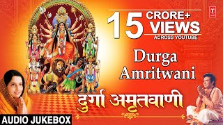 Durga Amritwani By Anuradha Paudwal I Audio Song Juke Box [upl. by Nivra]