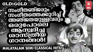 MALAYALAM SEMI CLASSICAL FILM SONGS  OLD IS GOLD  MALAYALAM EVERGREEN FILM SONGS [upl. by Sharon]