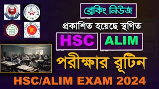 New HSC Exam Routine 2024  hsc exam 2024 update news  Alim exam routıne 2024 [upl. by Nniuqal]