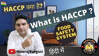 HACCP  What is HACCP HACCP 7 Principles HACCP Food Safety in Hindi HACCP Training for food ind [upl. by Prissy733]