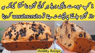 5 Ingredient NO KNEAD Homemade Sandwich Bread🍞SOFT for Dayspyariruqayakakitchencakebanana bread [upl. by Annabal]