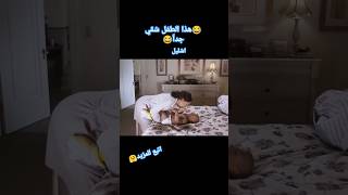 😂حرامي قزم😂movie فيلم افلام افلام اكسبلور فلم shorts shortvideo shortsviral short [upl. by Potter]