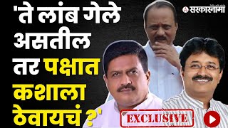 Pradip Garatkar यांनी Vikas Dangat यांची हकालपट्टी केली कारण NCP।Ajit Pawar Sarkarnama exclusive [upl. by Notnats]