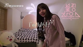 BLACKPINK  ‘블핑하우스 BLACKPINK HOUSE’ EP15 [upl. by Miah509]