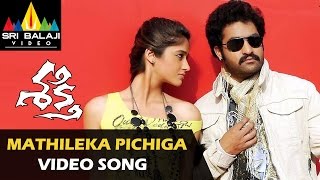 Shakti Video Songs  Mathileka Pichiga Video Song  JrNTR Ileana  Sri Balaji Video [upl. by Notneuq863]