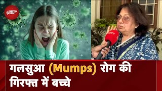 Mumps Virus गलसुआ रोग की गिरफ्त में बच्चे कितनी घातक है ये बीमारी और क्या है इसके लक्षण  NDTV [upl. by Jacqui]