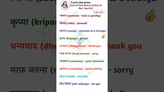 Essential Hindi Words  hindi vocabulary words with meaning MostBeautiful sentencewith hindimeaning [upl. by Frodina]