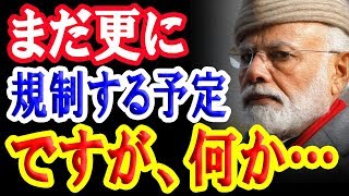 韓国製品の輸入規制を更に強化しようとするインド！四面楚歌が止まらない…【日出づる国TV】 [upl. by Yggep]