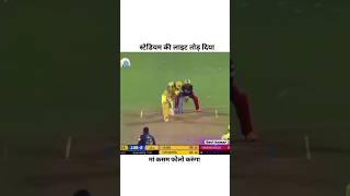 Stadium ki light Tod dii viralshort cricket [upl. by Irallih239]