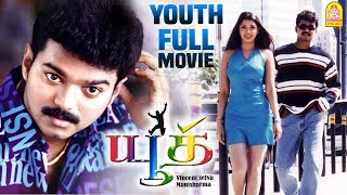 Youth  Youth Full Movie  Tamil Full Movie  Vijay  Shaheen Khan  Vivek  Manivannan  Simran [upl. by Adia]