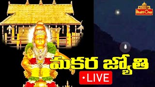 Makara Jyothi Darshanam 2024 LIVE From Sabarimala  Ayyappa Swamy  Bhaktione [upl. by Miran]