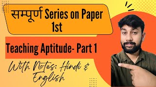 सम्पूर्ण Series on Paper 1st  Teaching Aptitude Part 1  Concept Objectives Forms Proponents [upl. by Ardnasal]