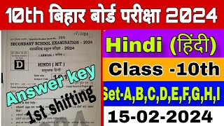 10th class answer key 2024  hindi answer key 2024  bihar board 10th class  hindi class 10th [upl. by Mada]