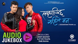 Samhalinchha Kahile Mann  Nepali Movie Full Audio Jukebox  Pooja Sharma Sonam Topden Akash [upl. by Rothberg244]