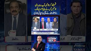 Faiz Hameed Case  Rana Sanaullah Breaks Big News  Nadeem Malik Live  trendingshorts [upl. by Annette]